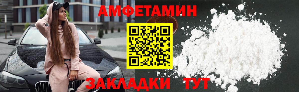 Стрежевой  АМФ  АМФ  Вход с VPN  Amphetamine Розовый 