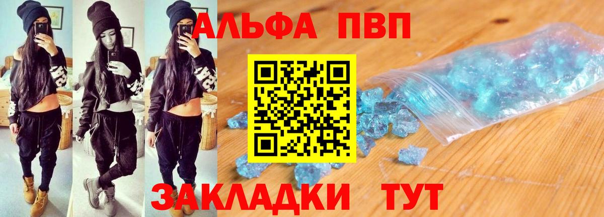 APVP СК  Alpha-PVP  A PVP VHQ  где можно купить   Вход с VPN  Стрежевой 