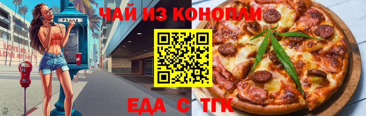 Стрежевой  Печенье с ТГК марихуана  Вход с VPN 