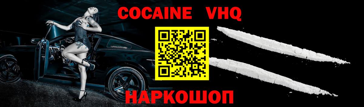 Кокаин FishScale Стрежевой