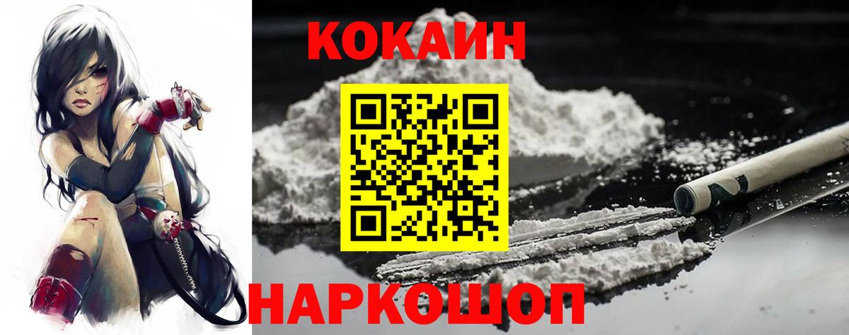 КОКАИН 98%  Вход с VPN  Кокаин 99%  COCAIN  Стрежевой 