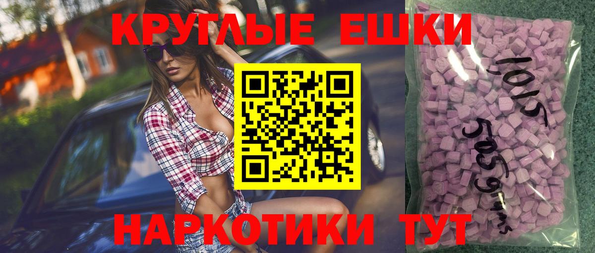 ЭКСТАЗИ  Ecstasy круглые  Ecstasy таблы  Вход с VPN  Стрежевой 