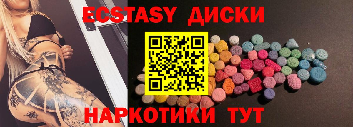 Ecstasy Дубай Стрежевой