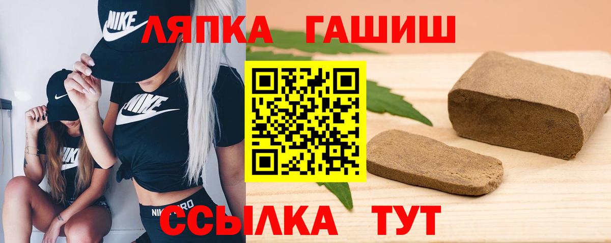 ГАШ хэш Стрежевой