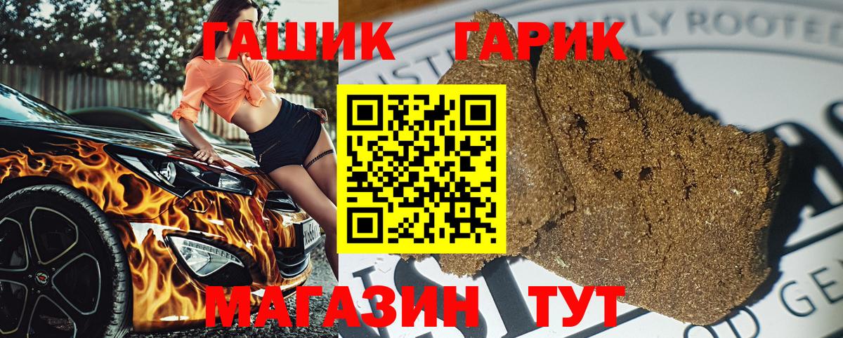 Гашиш ice o lator  ГАШ убойный  Вход с VPN  Стрежевой 