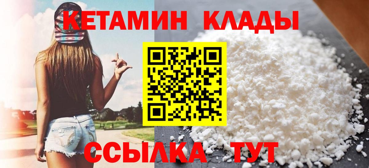 КЕТАМИН ketamine Стрежевой