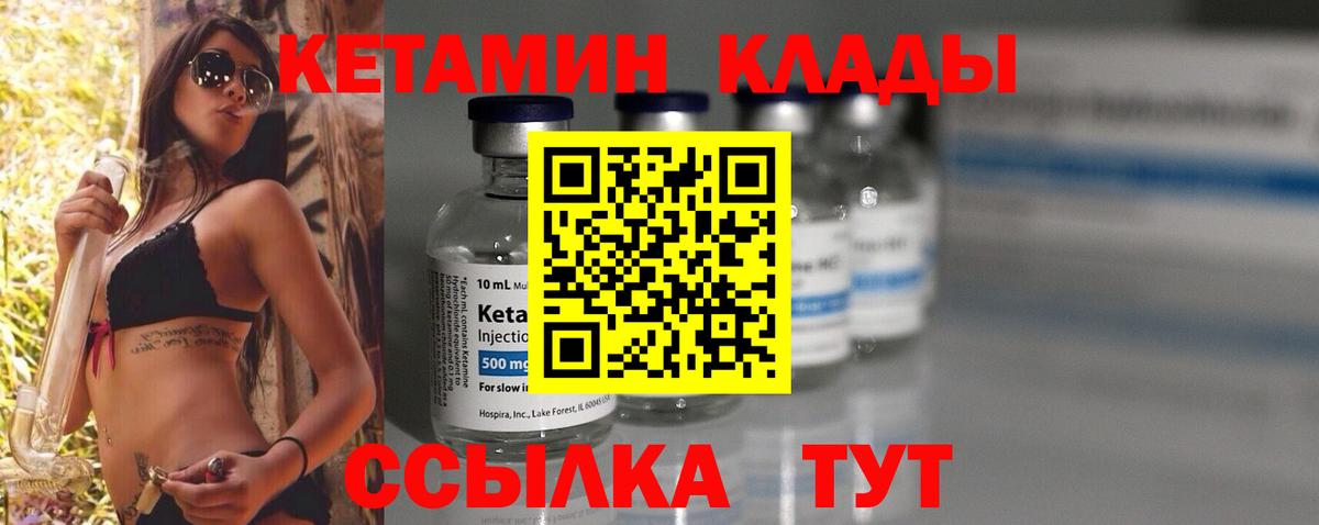 Стрежевой  Кетамин VHQ    ссылки  Вход с VPN  Кетамин ketamine 