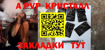 ALPHA-PVP Пугачёв