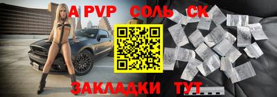 ALPHA-PVP Пугачёв