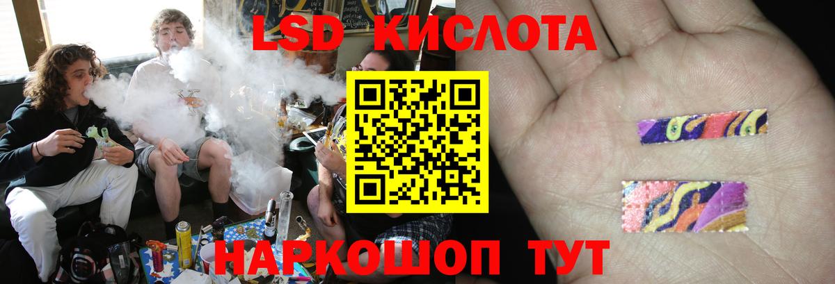 Лсд 25 экстази кислота  blacksprut ССЫЛКА  Вход с VPN  Стрежевой  ЛСД экстази ecstasy 
