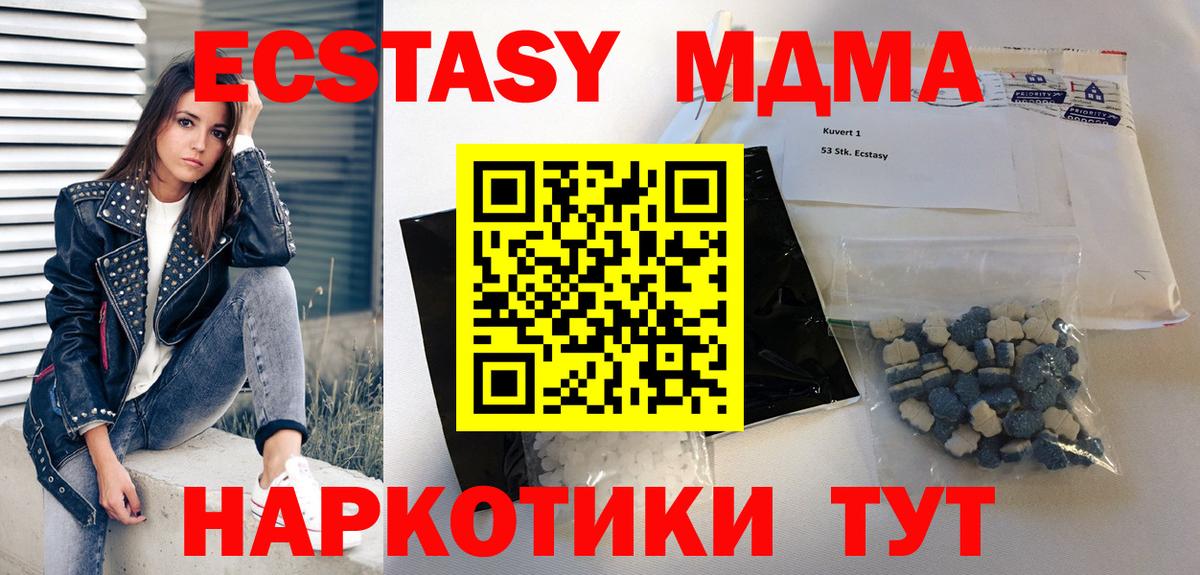 MDMA crystal Стрежевой