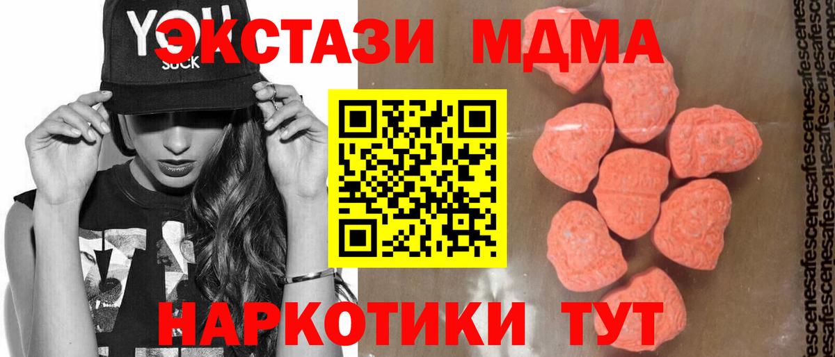MDMA кристаллы  Вход с VPN  Стрежевой  MDMA crystal 
