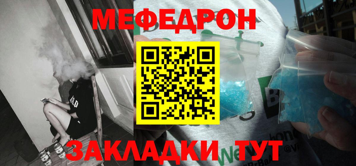 Меф кристаллы  МЕФ мука  Вход с VPN  Стрежевой 