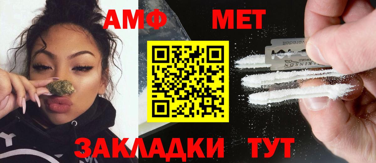 МЕТАМФЕТАМИН витя  Вход с VPN  Стрежевой 