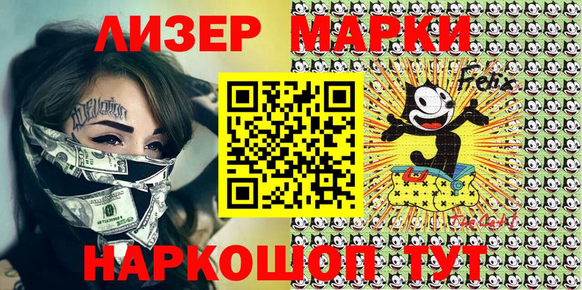 Наркотические марки 1500мкг  Вход с VPN  Стрежевой 
