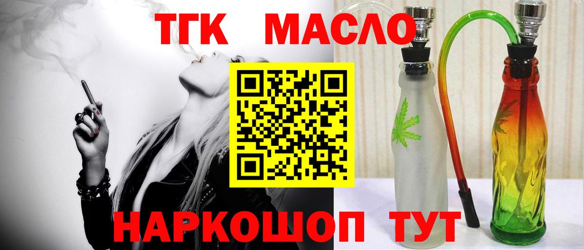 ТГК жижа  Вход с VPN  Стрежевой 